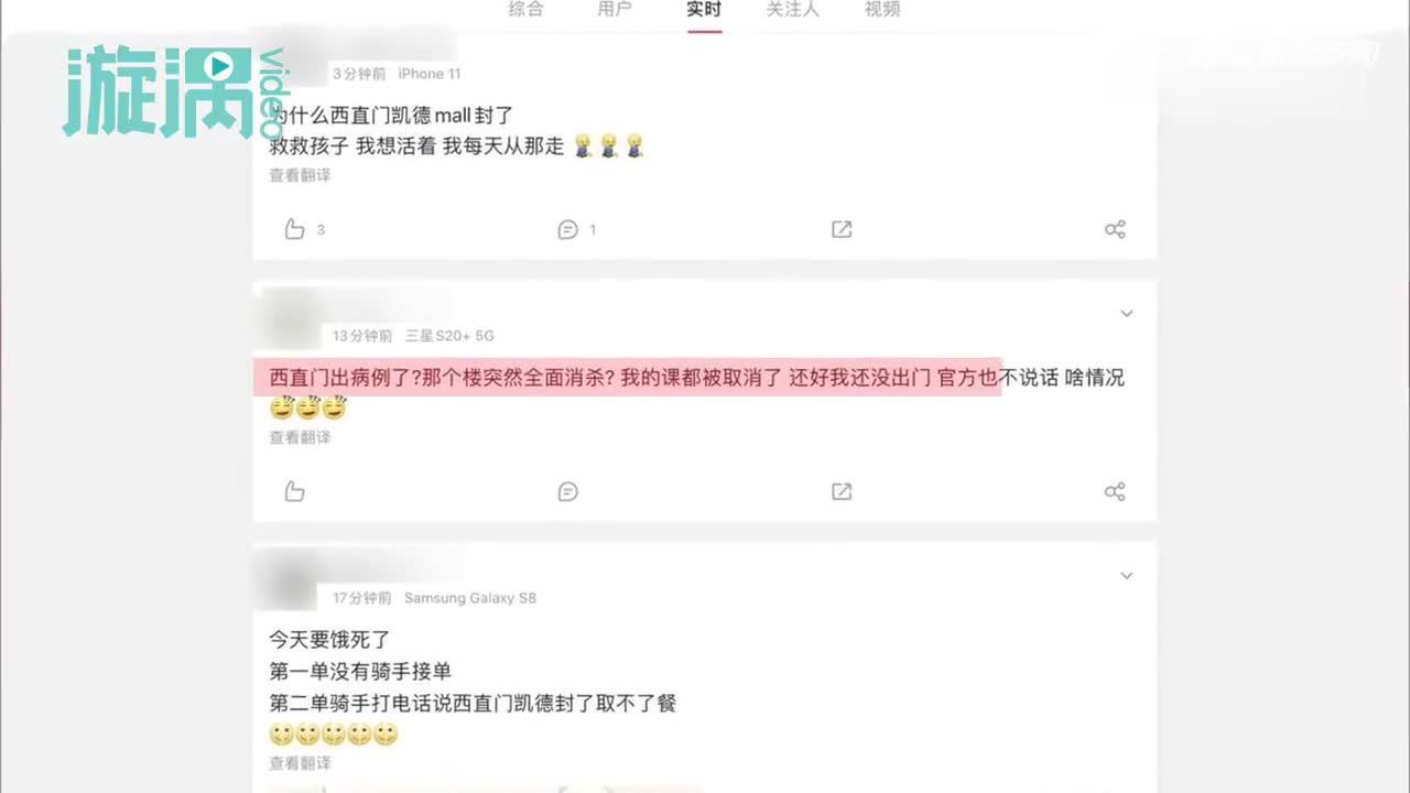 网传北京西直门凯德mall有密接用餐被封 商场:是闭店状态没说被封