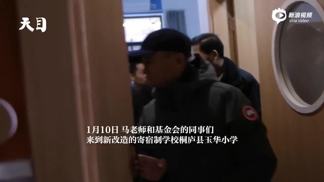腊八节，马云视频连线百名乡村教师