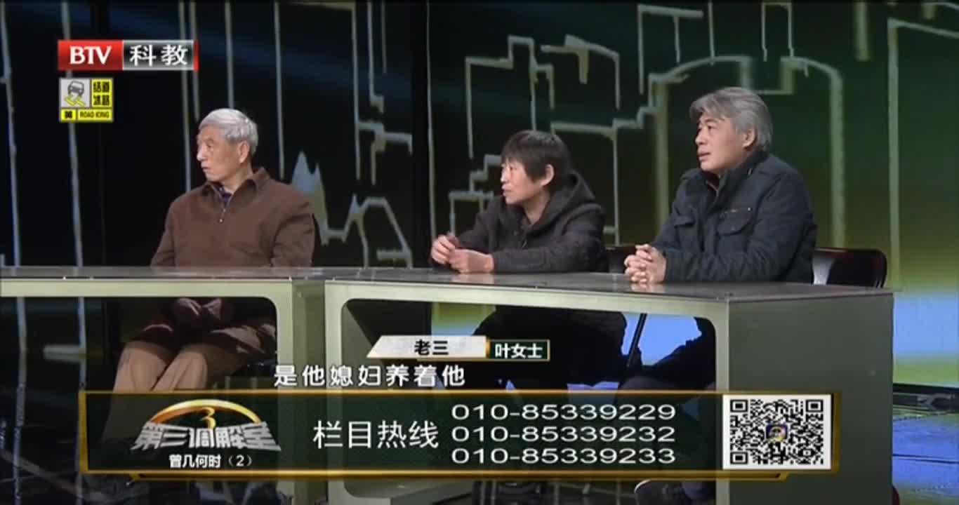 《第三调解室》20210120曾几何时