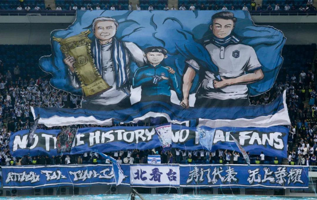 陪同天津球迷23年的“泰达”二字也到了说再见的时分了