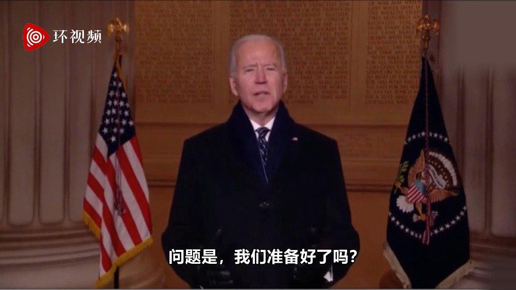 拜登林肯纪念堂发表答谢演讲:感谢赐予我荣誉 我将为你们奉献一切