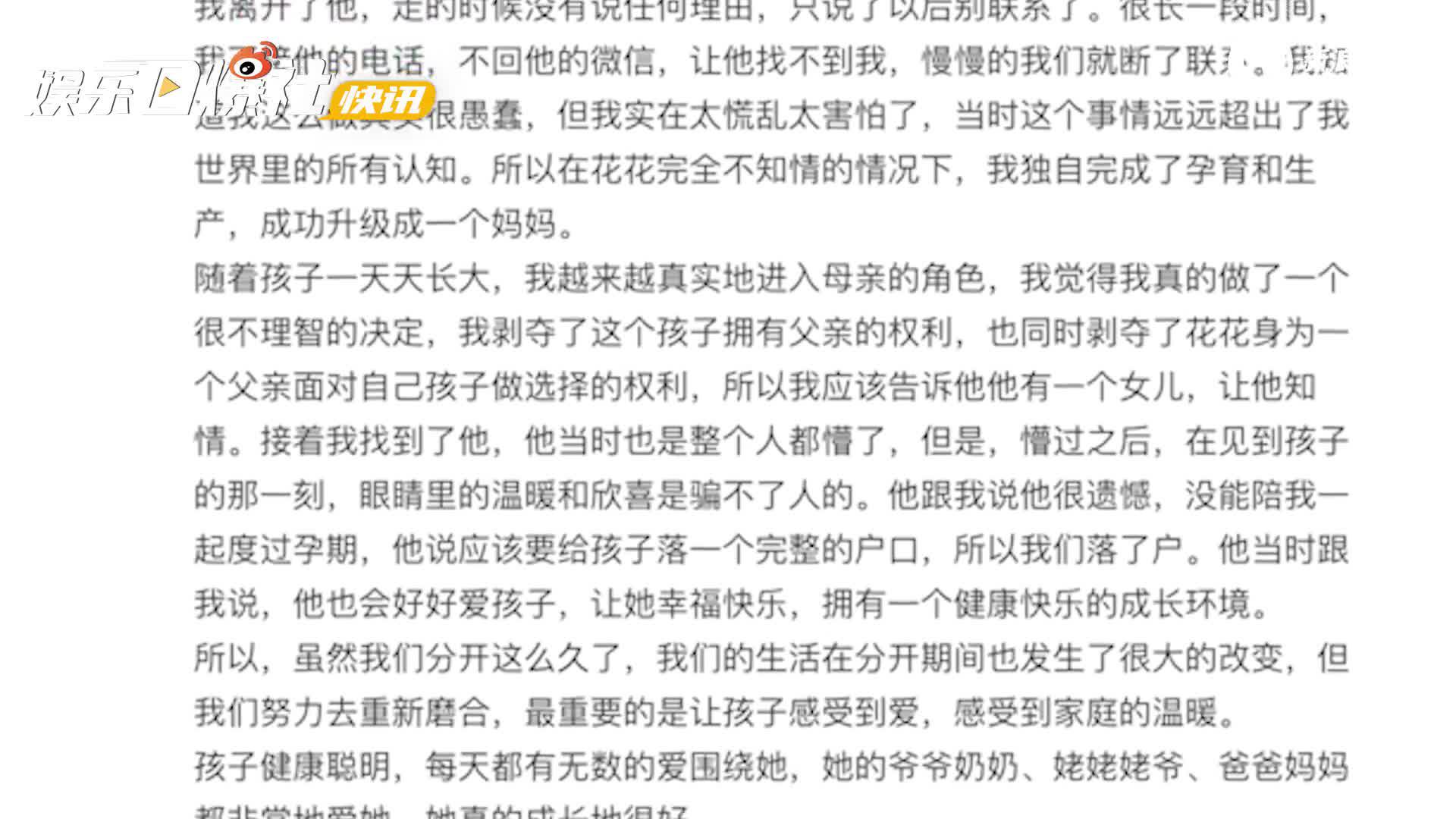 视频：华晨宇再回应“会坦然面对大家疑惑 无婚姻关系下共同抚养孩子”