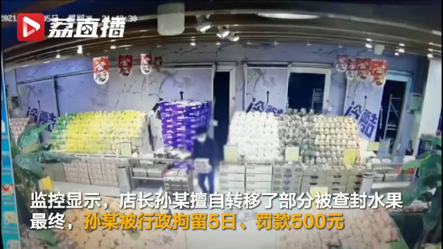 男子转移未检疫进口车厘子被行拘5日 涉事公司被罚6万元