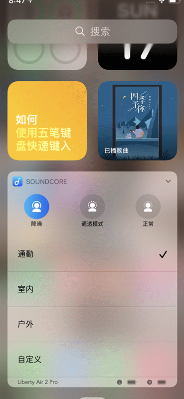 至臻好聲音:聲闊降噪艙真無線耳機評測_新浪眾測