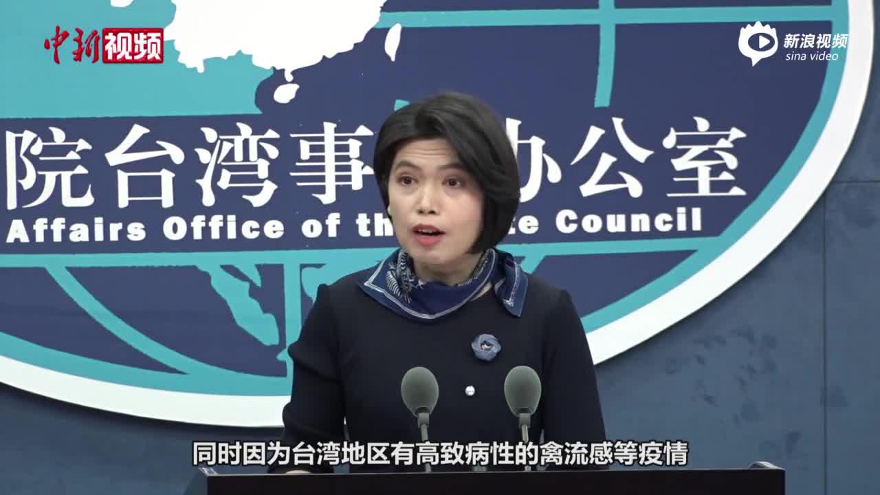 “莱猪”会不会通过台湾流入大陆市场？国台办:严禁输入