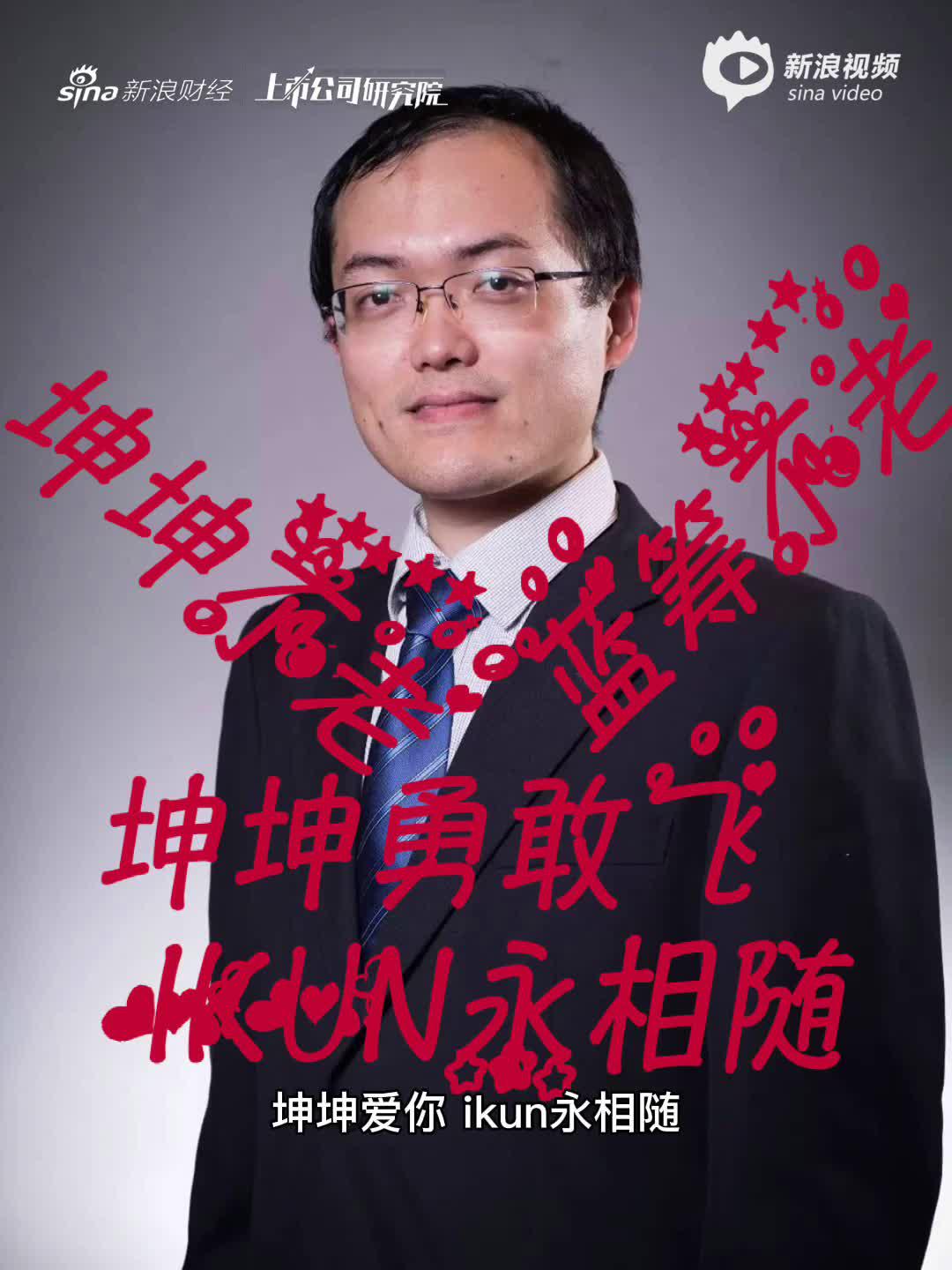 2分钟读财报|基金饭圈化 新基民应警惕大V割韭菜套路
