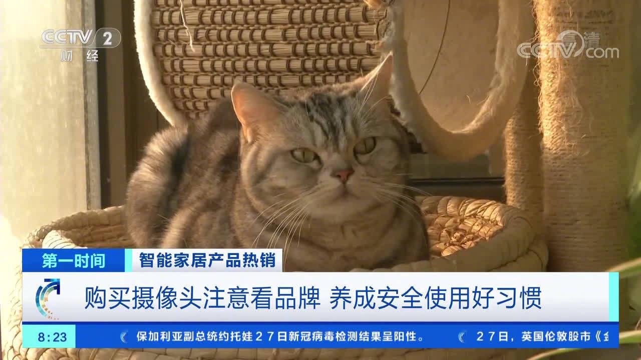 家庭摄像头隐私保护存漏洞 网上充斥破解教程