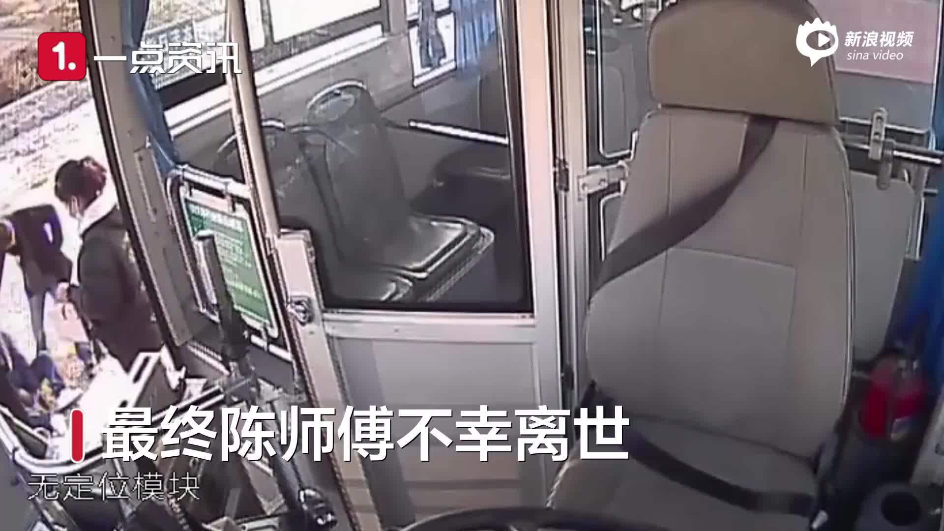 公交司机猝死不能认定工伤 福清华平汽运公司：员工自愿放弃社保