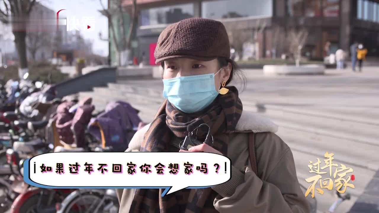 当家人知道你选择原地过年时,是什么反应?