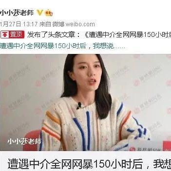 链家中介网曝深圳网红买豪宅跳单 深圳房地产中介协会：零容忍