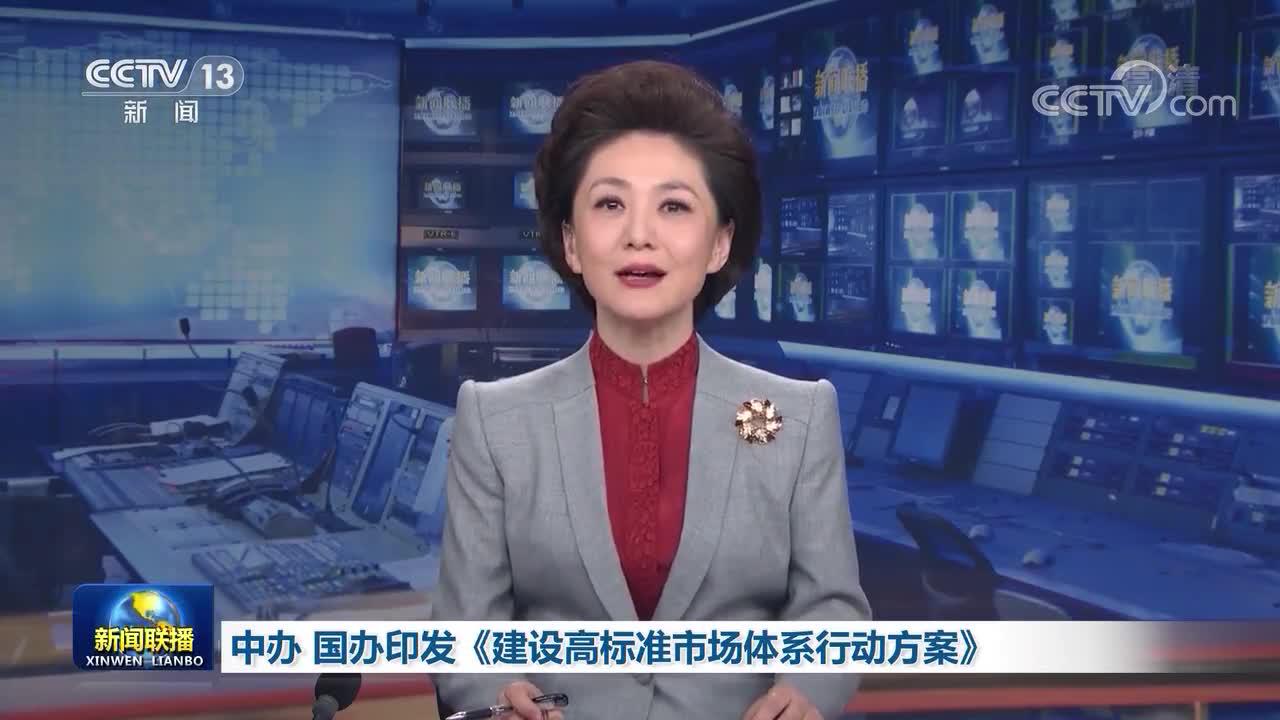 视频|中办、国办：我国将试行以经常居住地登记户口制度