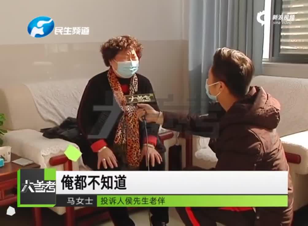 中国人寿业务员伪造保险资料 75岁老人被贷款360万