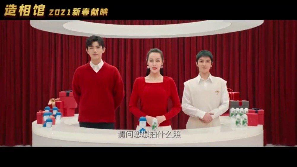 迪丽热巴新春贺岁微电影《造相馆》预告_手机新浪网