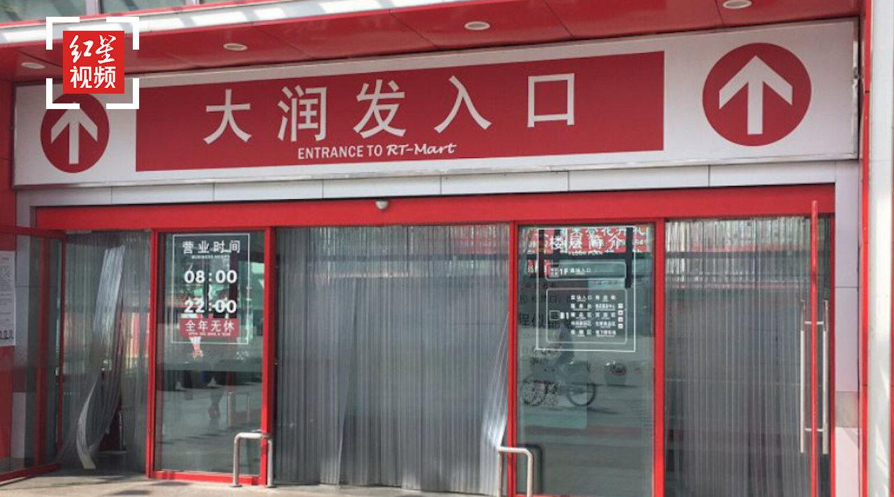 黑龙江佳木斯大润发超市多个食品检测阳性