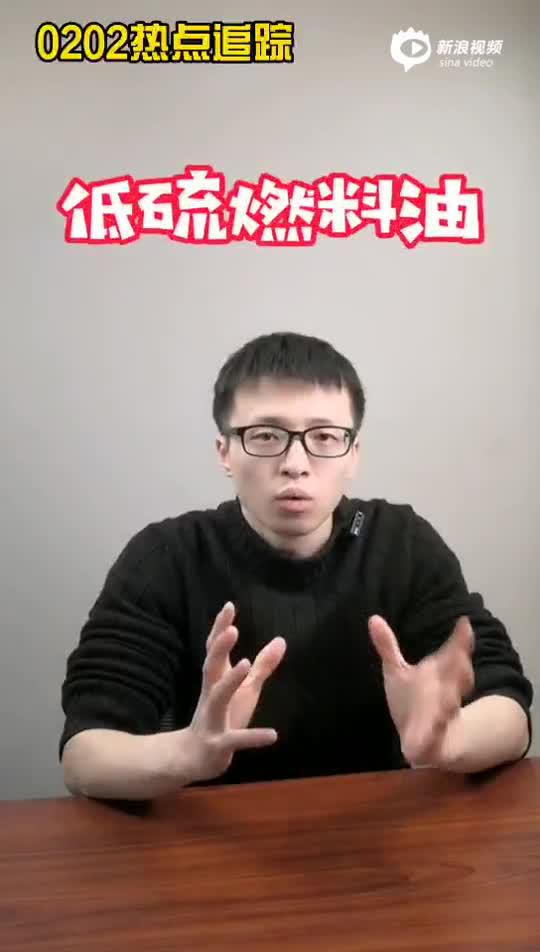 光大期货热点追踪：低硫燃油占据涨幅榜首 待回调后方可试多