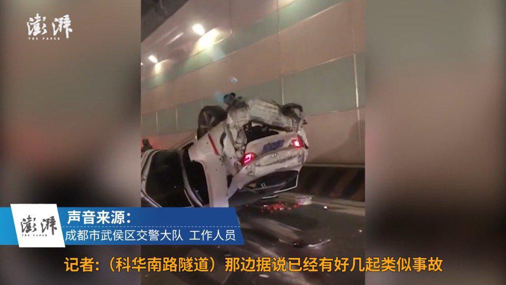 成都一隧道口有车掉下砸中宝马车 网友质疑道路设计不合理