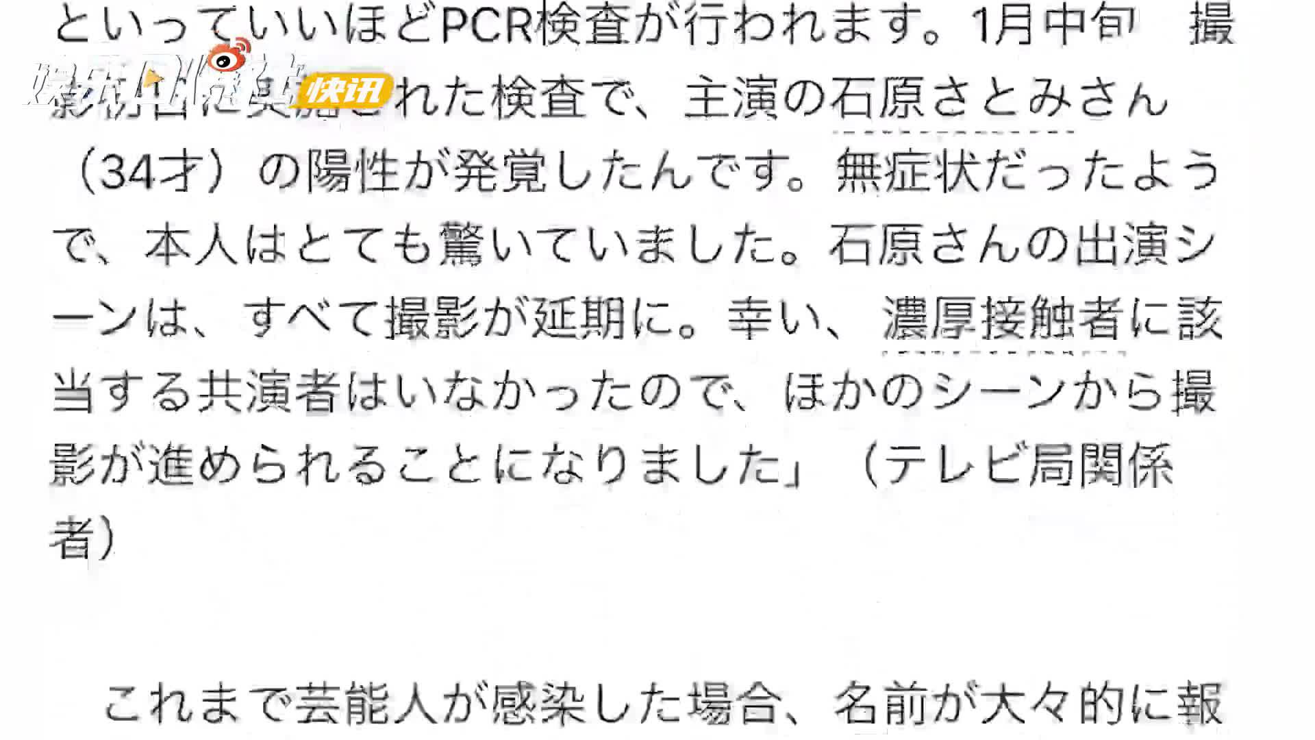 视频 石原里美疑似感染新冠确诊后正在进行观察隔离 手机新浪网