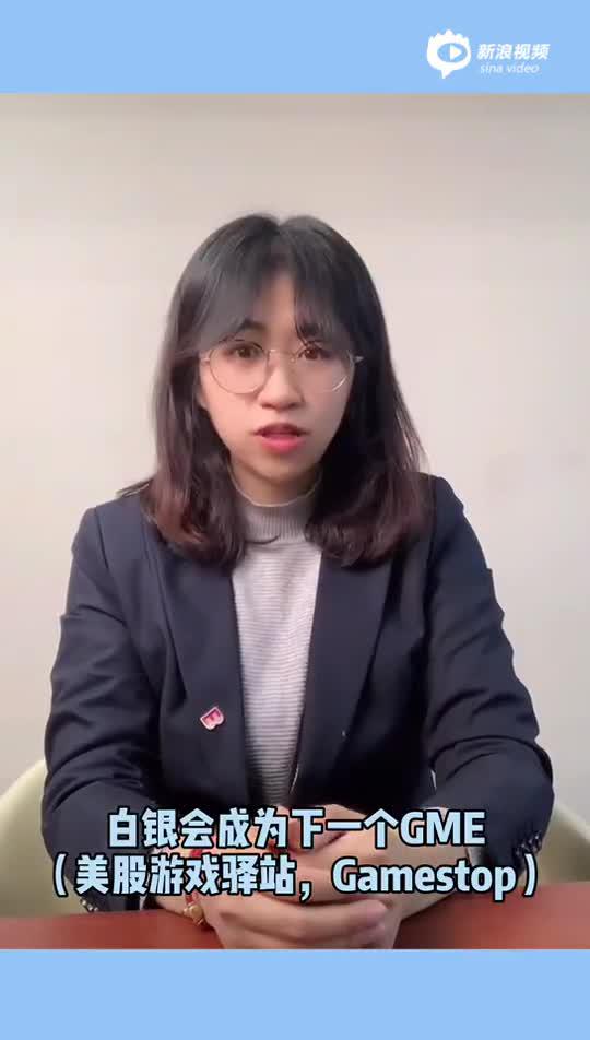 光大期货热点追踪：白银大幅回落 理性情绪回归