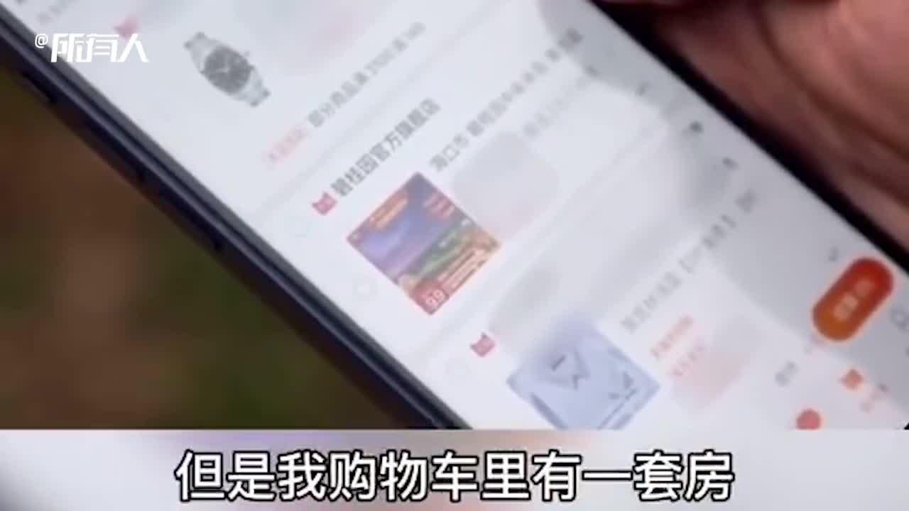 年会一等奖是“清空购物车”，中奖员工竟放了一套房…老板反悔了