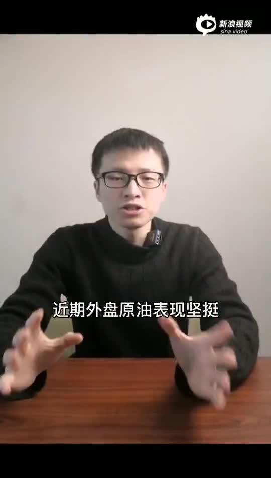 光大期货热点追踪：外盘原油坚挺 每次回调都是入场试多的良机