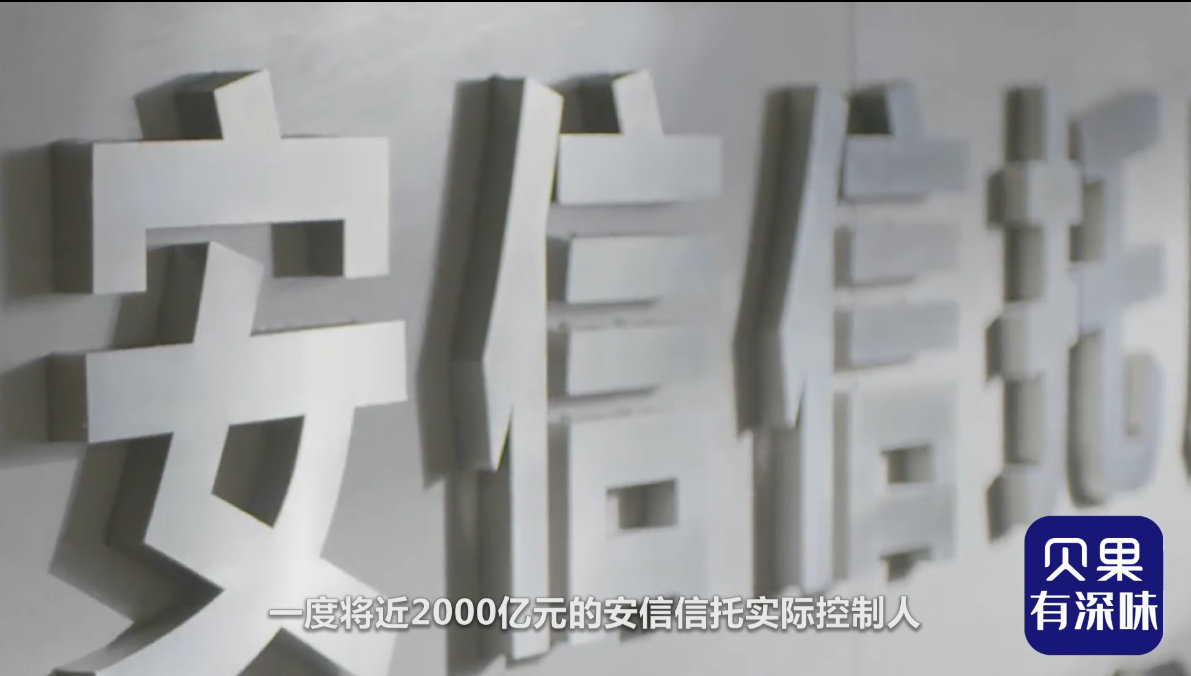 行业第一的安信信托为啥衰落？高天国选错路 导致没人能接手？