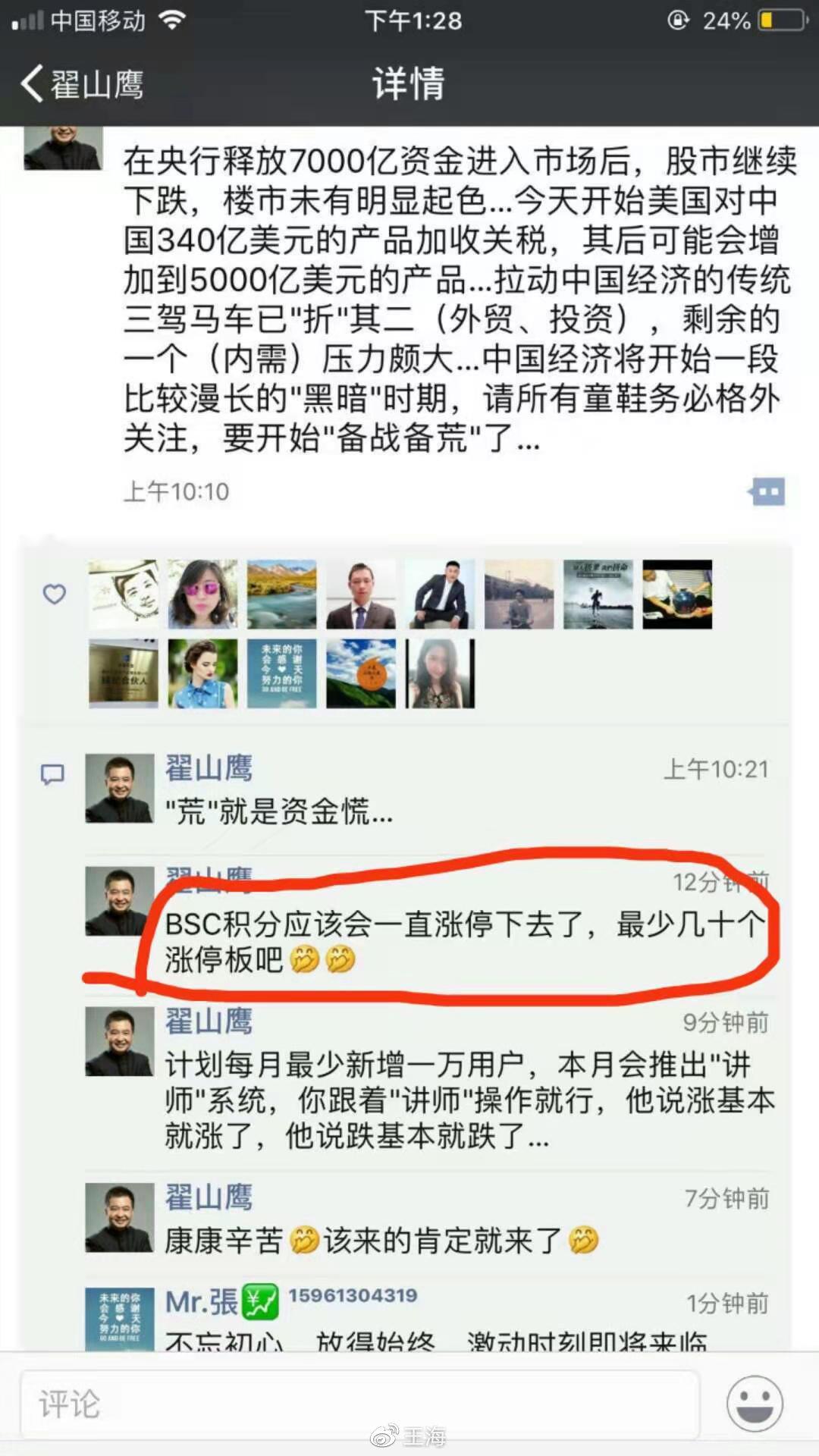 王海爆料普华集团涉嫌诈骗:谎称投资一年获利10倍 2年获利100倍