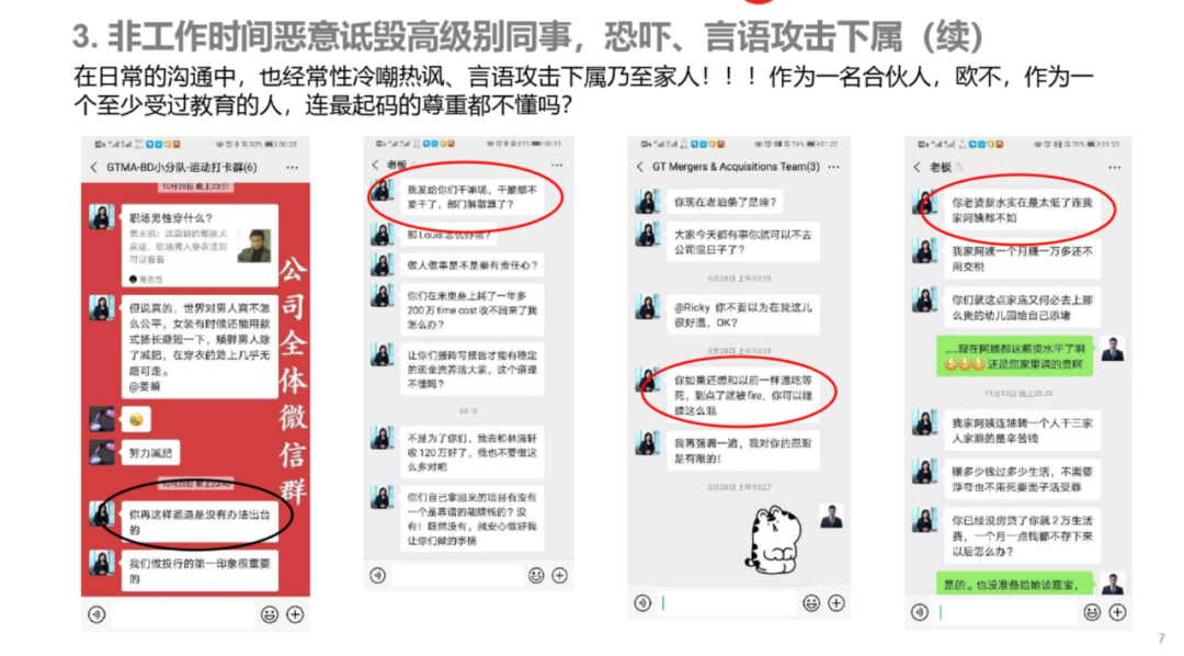 致同会计师事务所一团队集体辞职 当事合伙人 都是网上瞎写的 新浪财经 新浪网