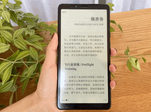 開啟彩墨時代:海信A7CC閱讀手機體驗#年貨#_新浪眾測