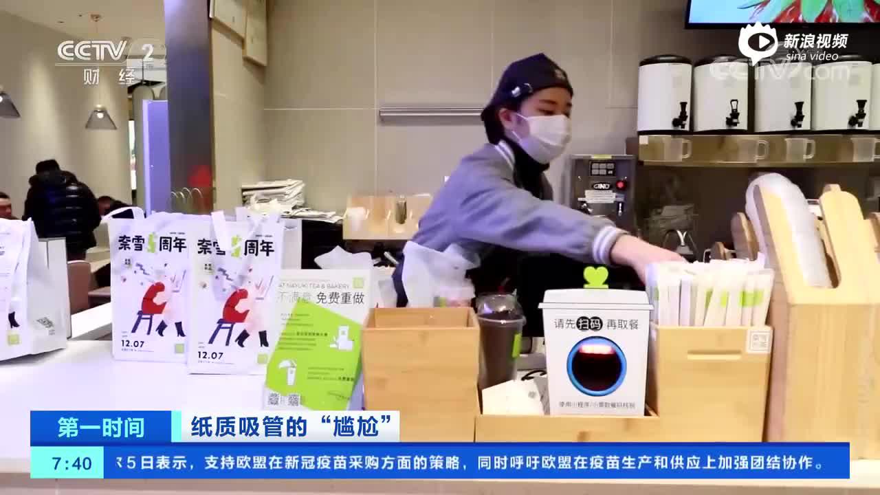 奶茶消费者吐槽纸吸管