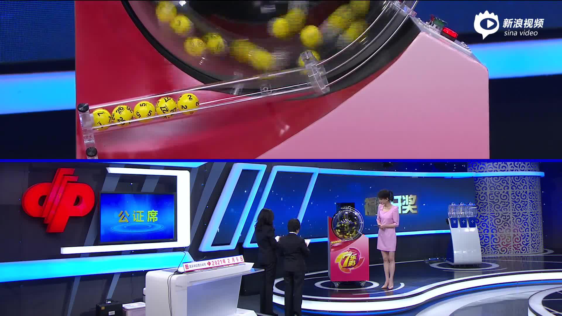 福彩开奖直播2.