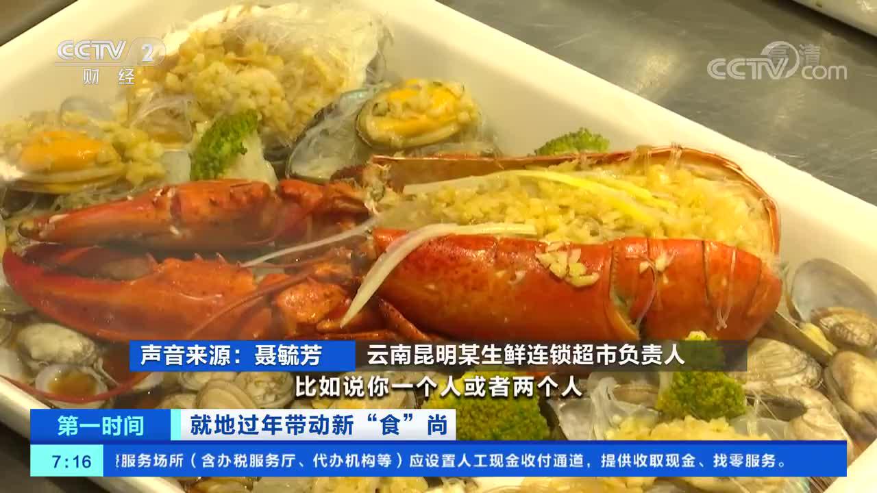 云南“一人食”小份制年夜饭需求增加
