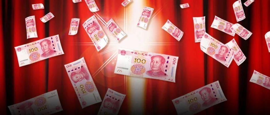 北京深圳数字人民币红包来了 预约需要什么条件？