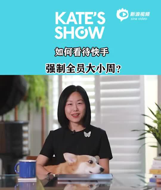 快手强制大小周？京东前副总裁：在创业公司成长过程中挺正常的