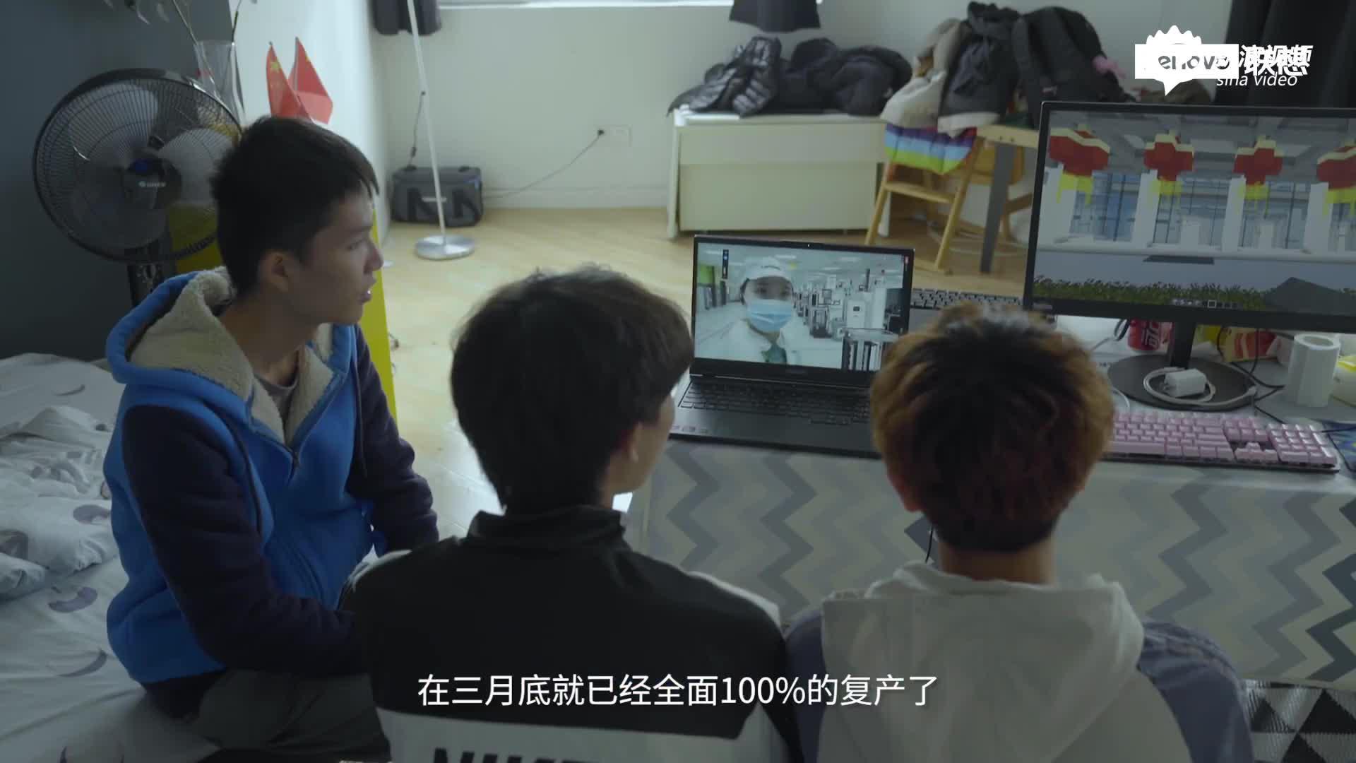 《再·建江城》纪录片幕后 联想中国