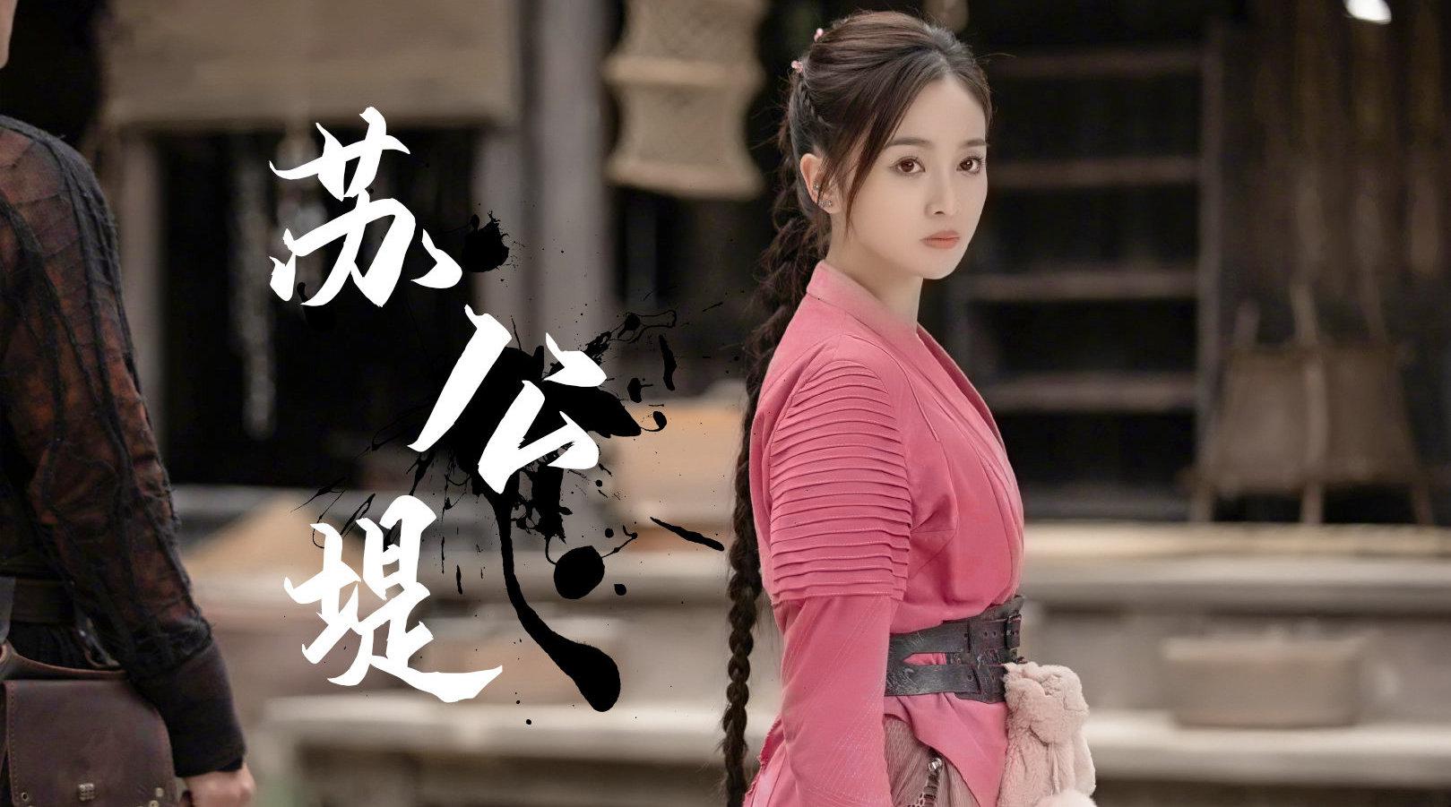 吴宣仪斗罗大陆小舞混剪