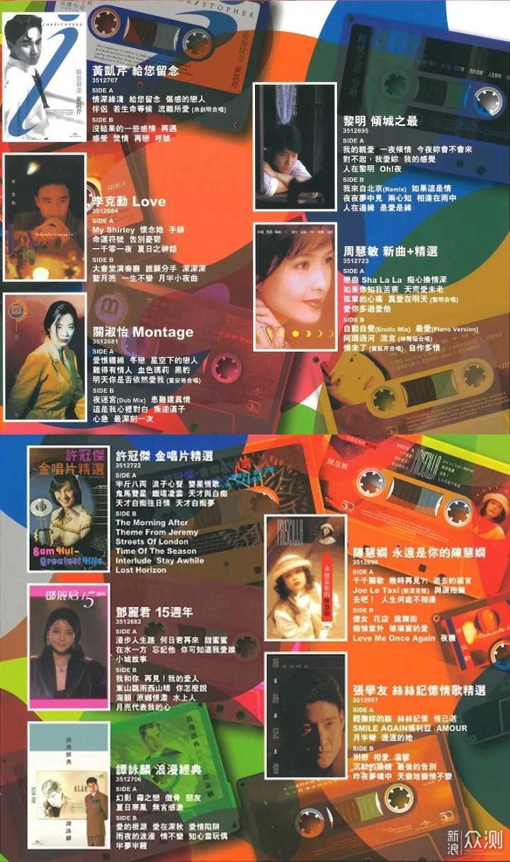 卡式宝丽金50周年录音带大系 入手 财经头条