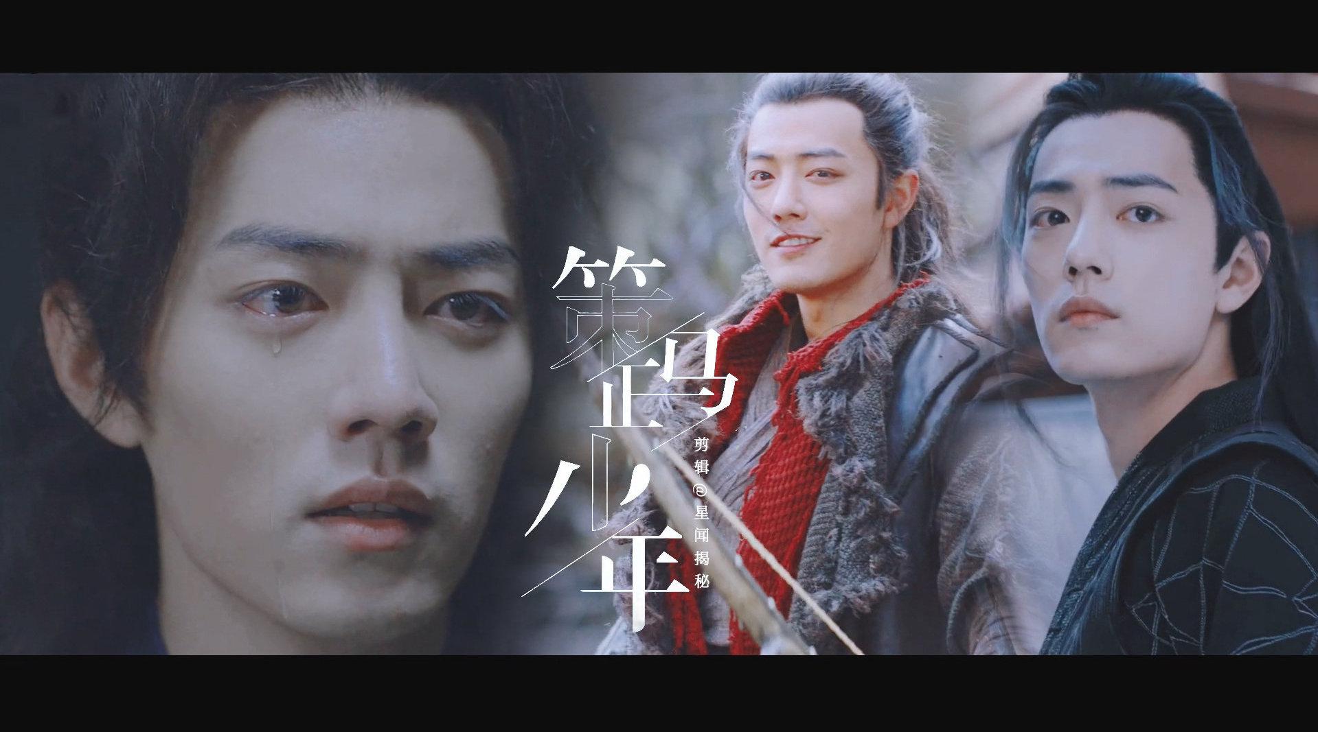 肖战《策马正少年》角色混剪版mv _手机新浪网