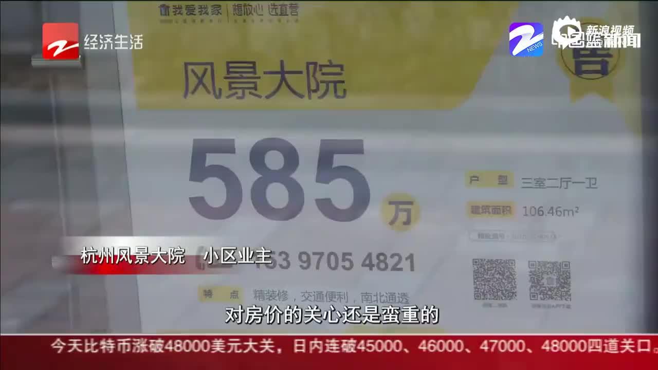 文澜教育集团成立业主讨论涨房价：七万、八万、九万、十万