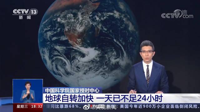 地球运动速度有多快 自转时速达到1670公里 手机新浪网