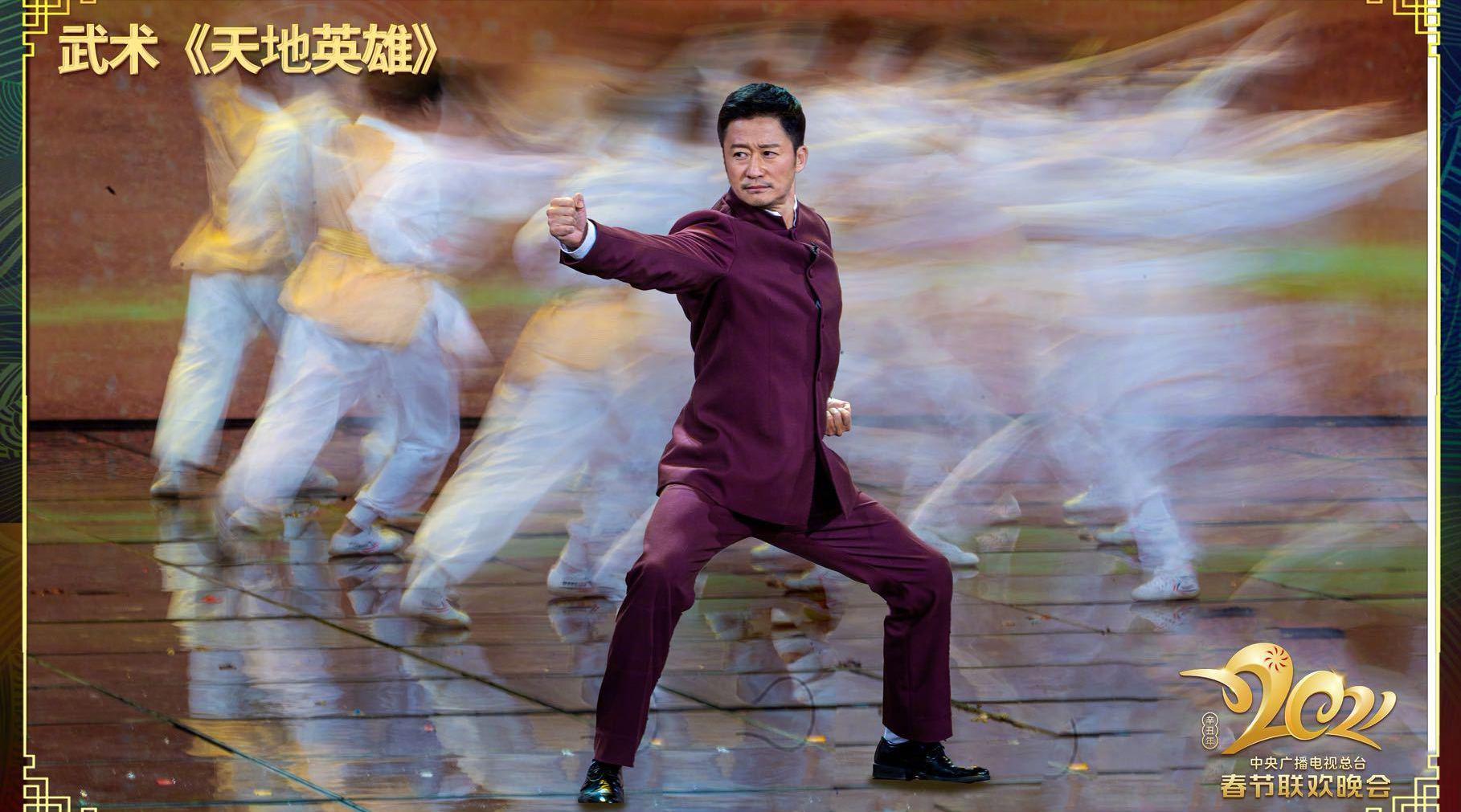 精武国魂,内外兼修!春晚武术《天地英雄》