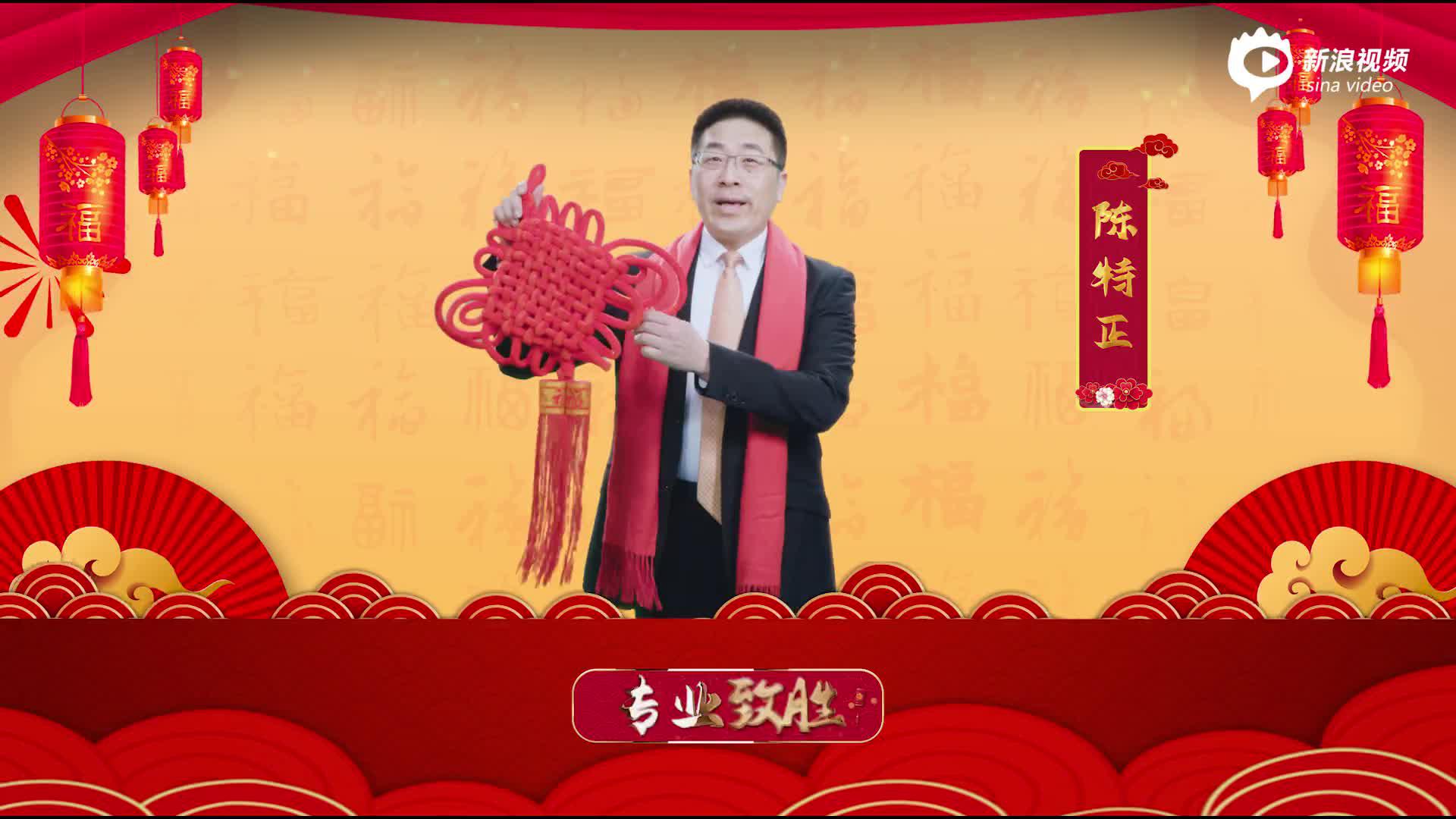 平安大拜年！高管群星天南海北平安人恭贺牛年