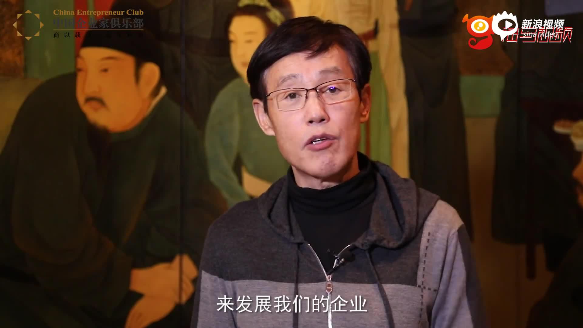 中国企业最迫切需要做什么？企业家们不约而同说出这三个字