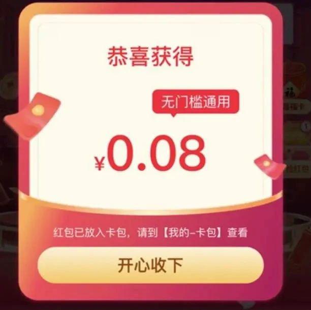 春节抢红包遭吐槽：“一顿操作猛如虎，一点红包一块五”