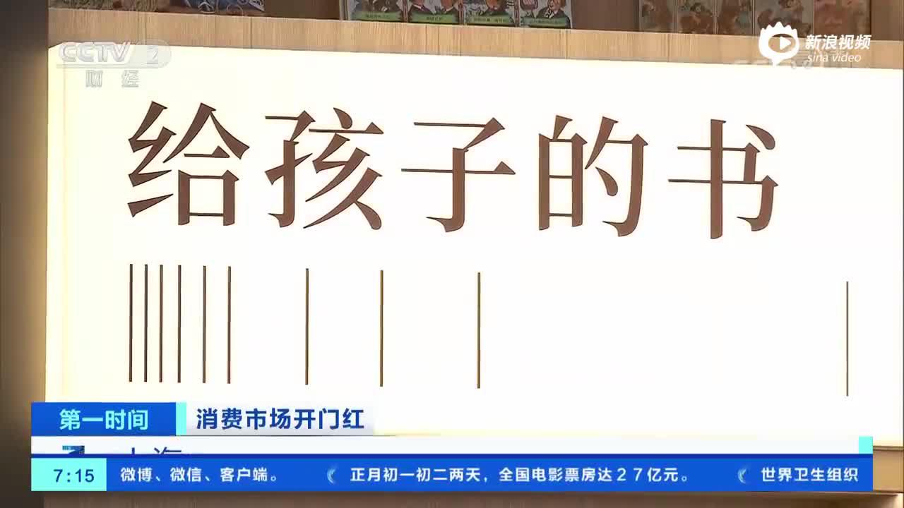 上海就地过年带动酒店业 部分酒店入住率达到70%
