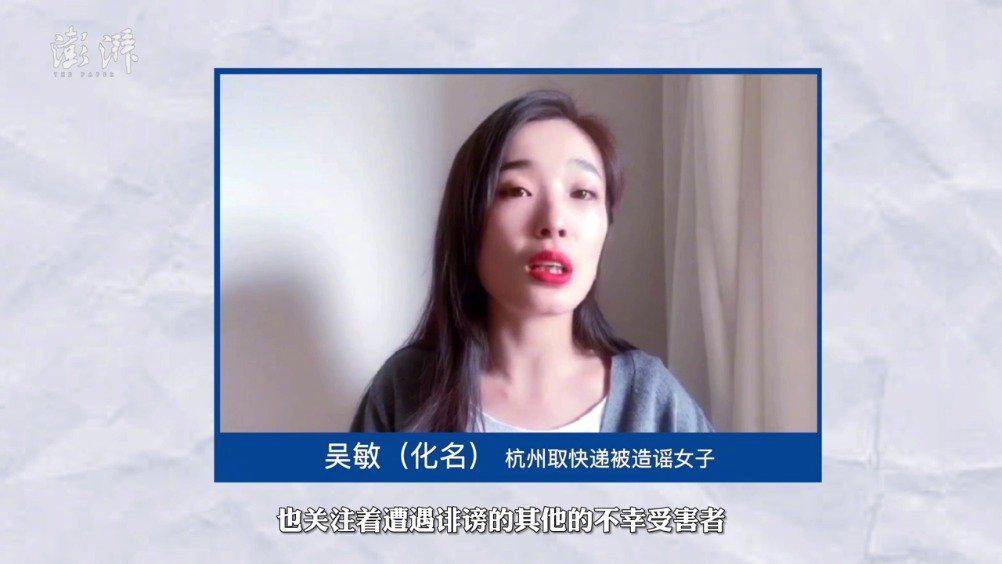 取快递被造谣出轨案当事人：相信美好，也愿多助人