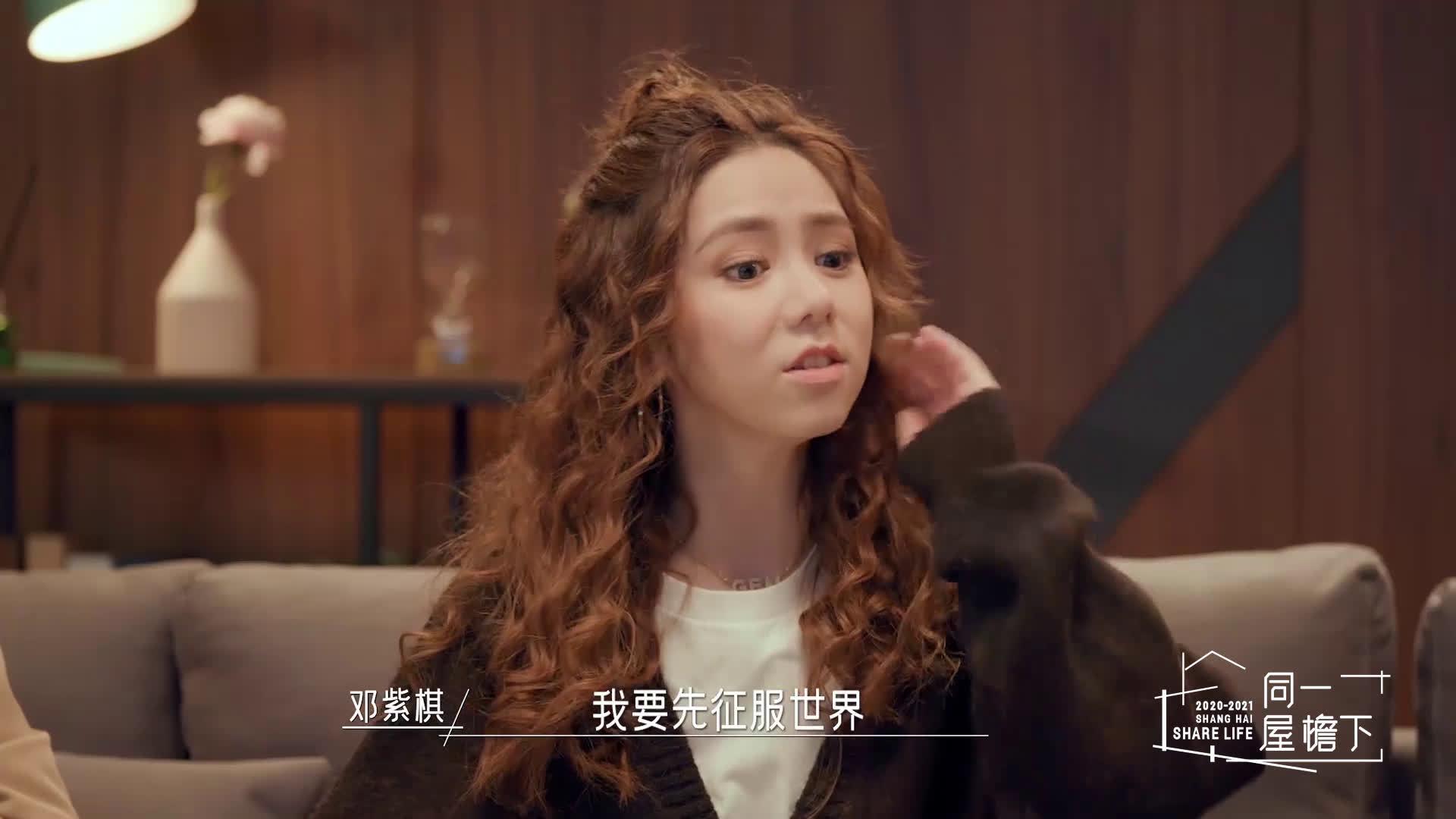 同一屋檐下#邓紫棋好直男一女的_手机新浪网