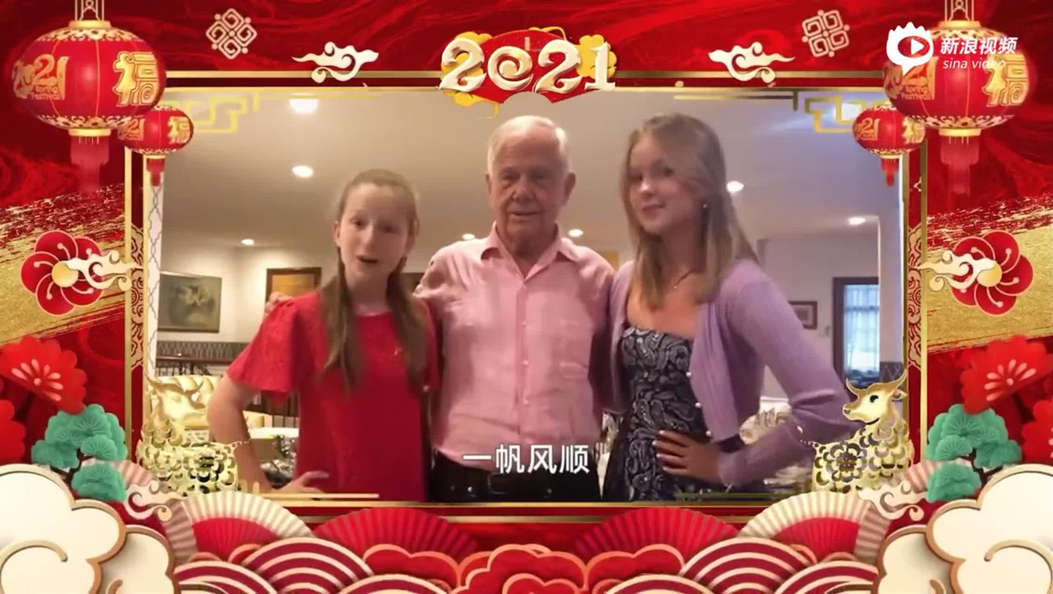 洪灏在微博发布视频 携手罗杰斯一家共祝“新春快乐”