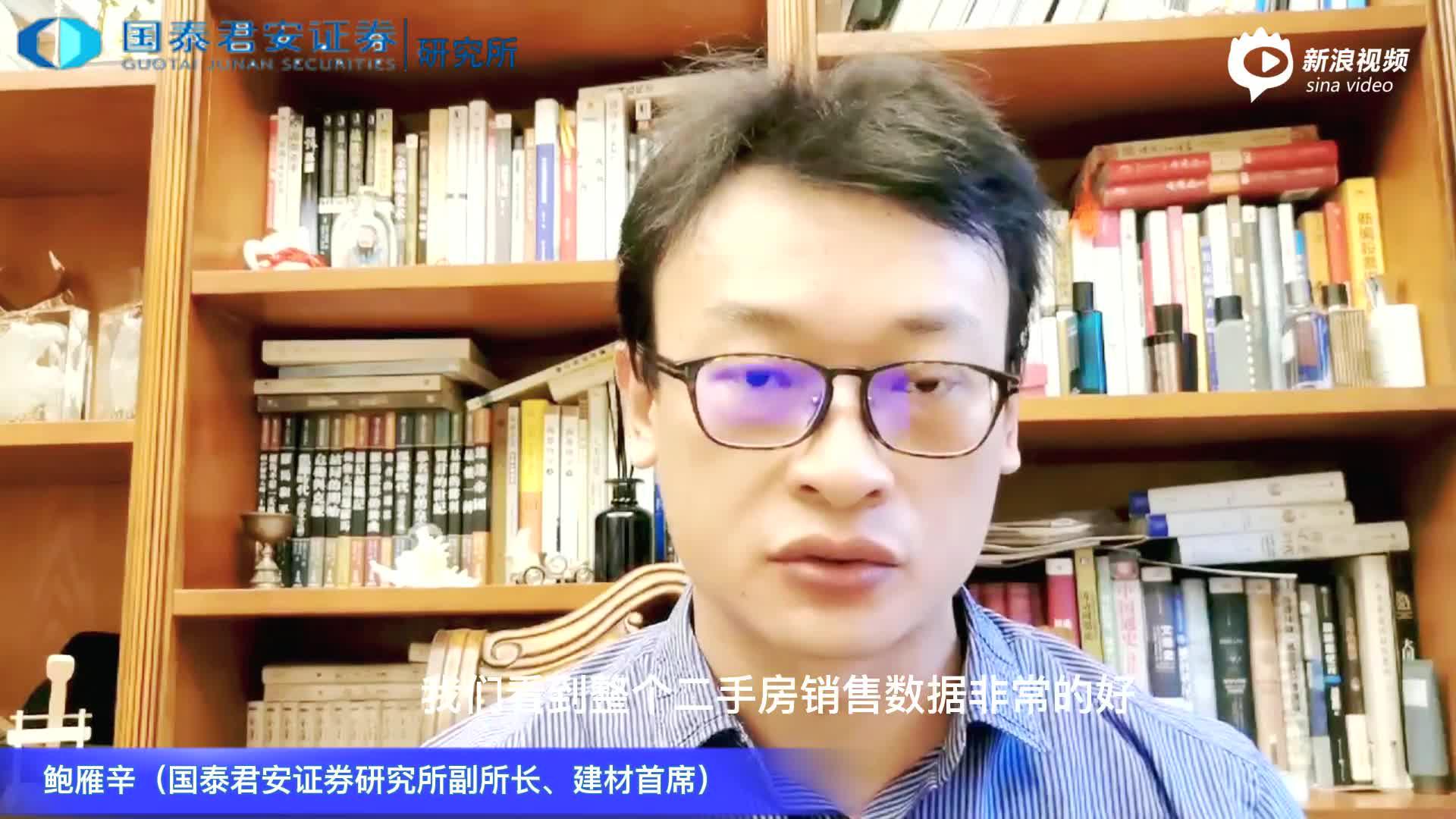 国泰君安鲍雁辛：周期核心资产或主导春节后市场行情