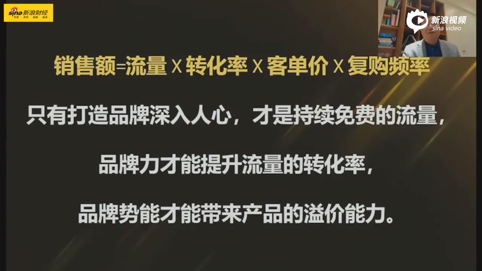 江南春：流量直播的核心是带货，做不了品牌