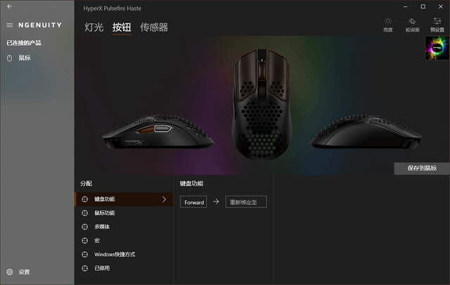 新春減重,輕量化的HyperX 旋火滑鼠入手分享_新浪眾測